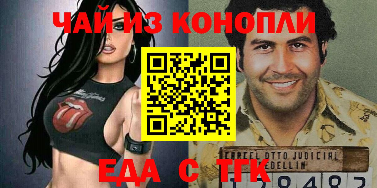 Cannafood марихуана  Вход с VPN  Бузулук 