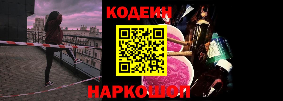 Бузулук  Codein напиток Lean (лин)  Кодеиновый сироп Lean напиток Lean (лин)  Вход с VPN 