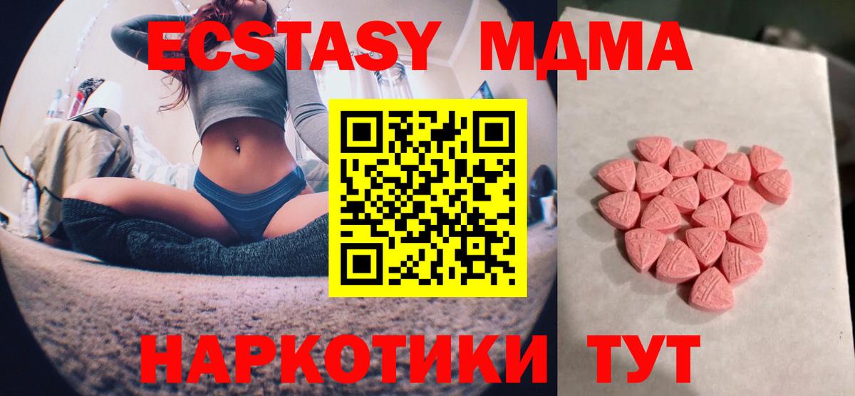 Ecstasy ешки  ЭКСТАЗИ  Бузулук  Экстази ешки  блэк спрут зеркало  Вход с VPN 