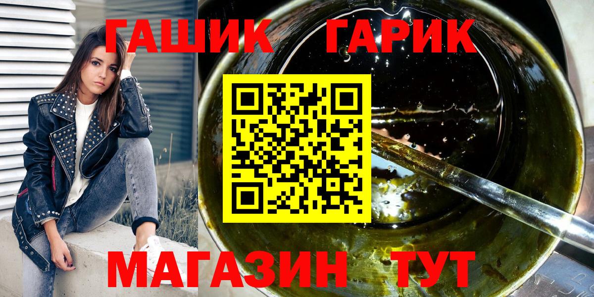ГАШ 40% ТГК  ГАШ индика сатива  Бузулук  ГАШ  Вход с VPN 
