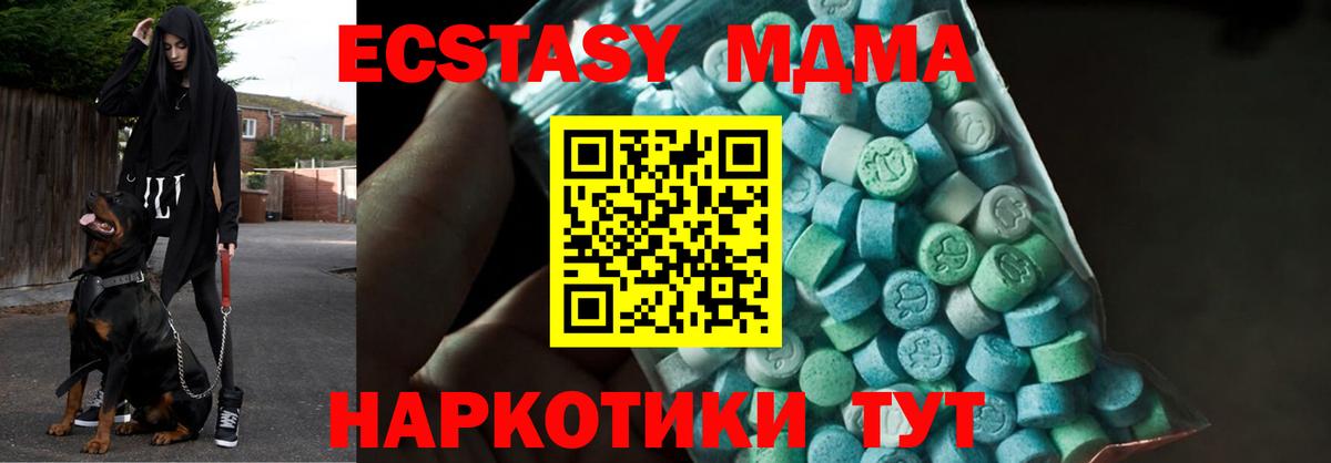 МДМА Molly  MDMA молли  Вход с VPN  MDMA  Бузулук 