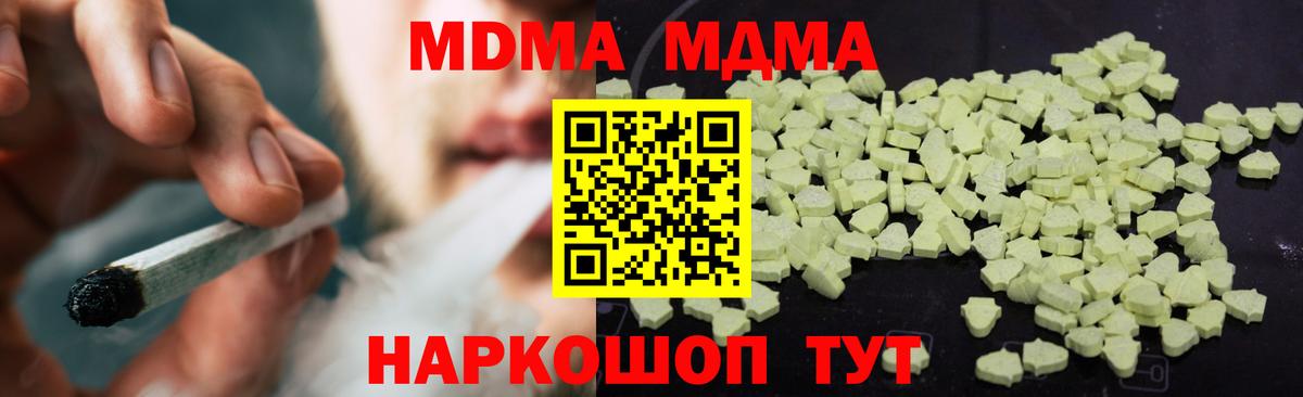 MDMA кристаллы Бузулук
